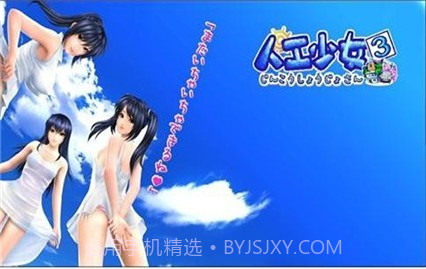 人工少女手游截图1 人工少女手游截图1