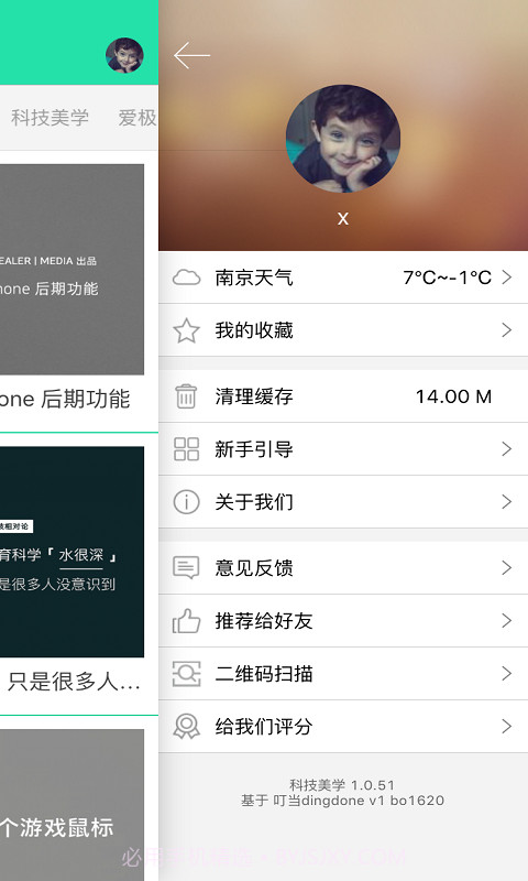 科技美学截图4 科技美学截图4