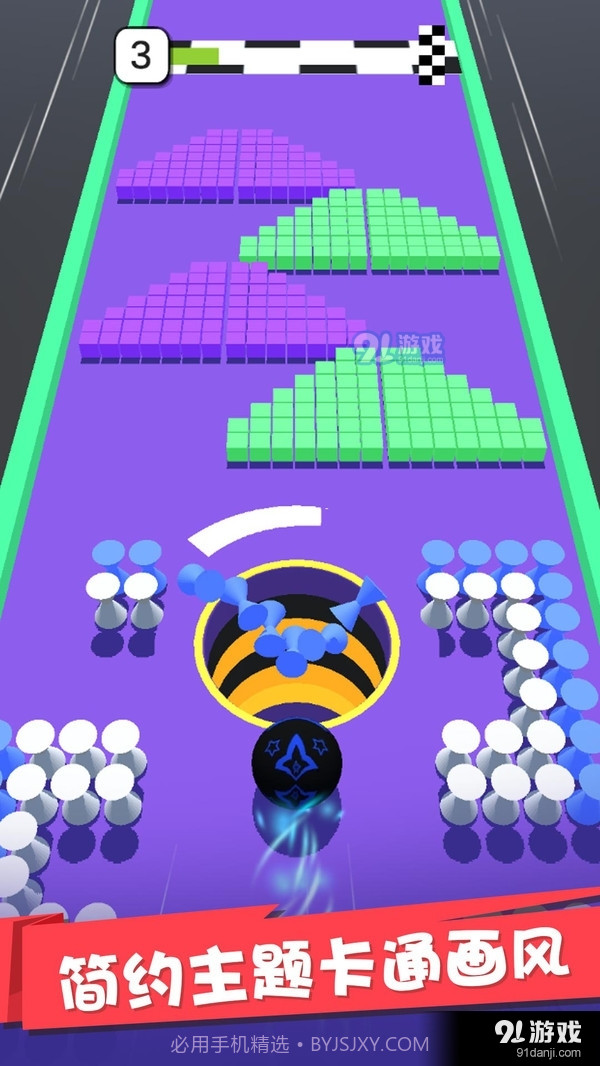 球球收集模拟器截图5