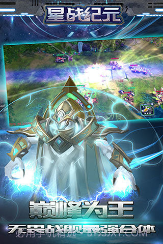 星战纪元截图4 星战纪元截图4