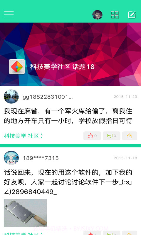 科技美学截图5 科技美学截图5