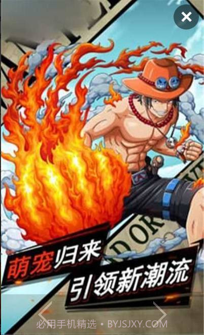 疯狂海贼王截图2