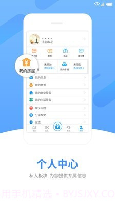 中天服务家截图4