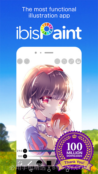 爱笔思画x截图2