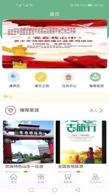 易康益养截图1 易康益养截图1