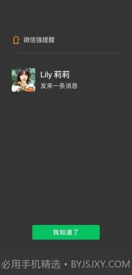 微信8.0.3正式版截图3