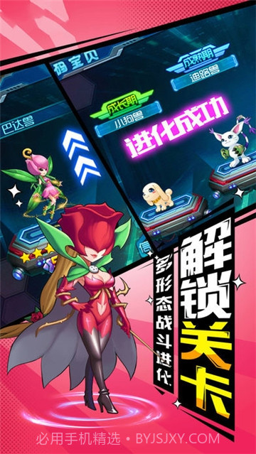 进化吧数码兽正式版截图3 进化吧数码兽正式版截图3