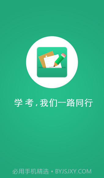 辽宁学考app截图1