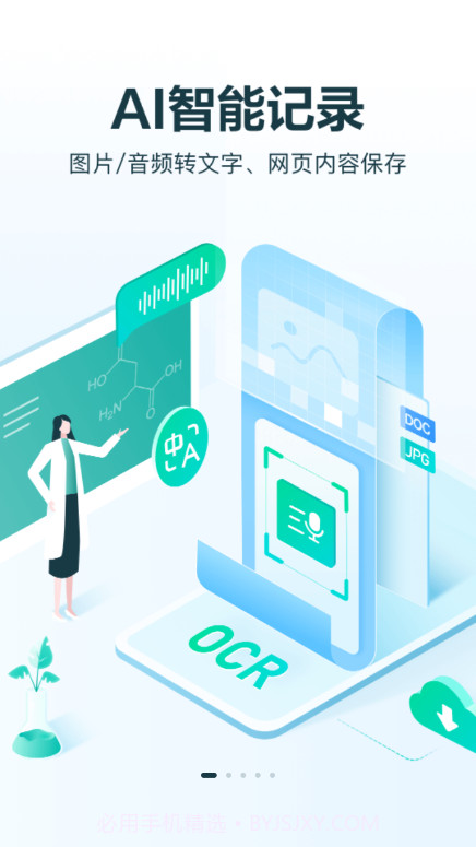 百度有医笔记截图2 百度有医笔记截图2