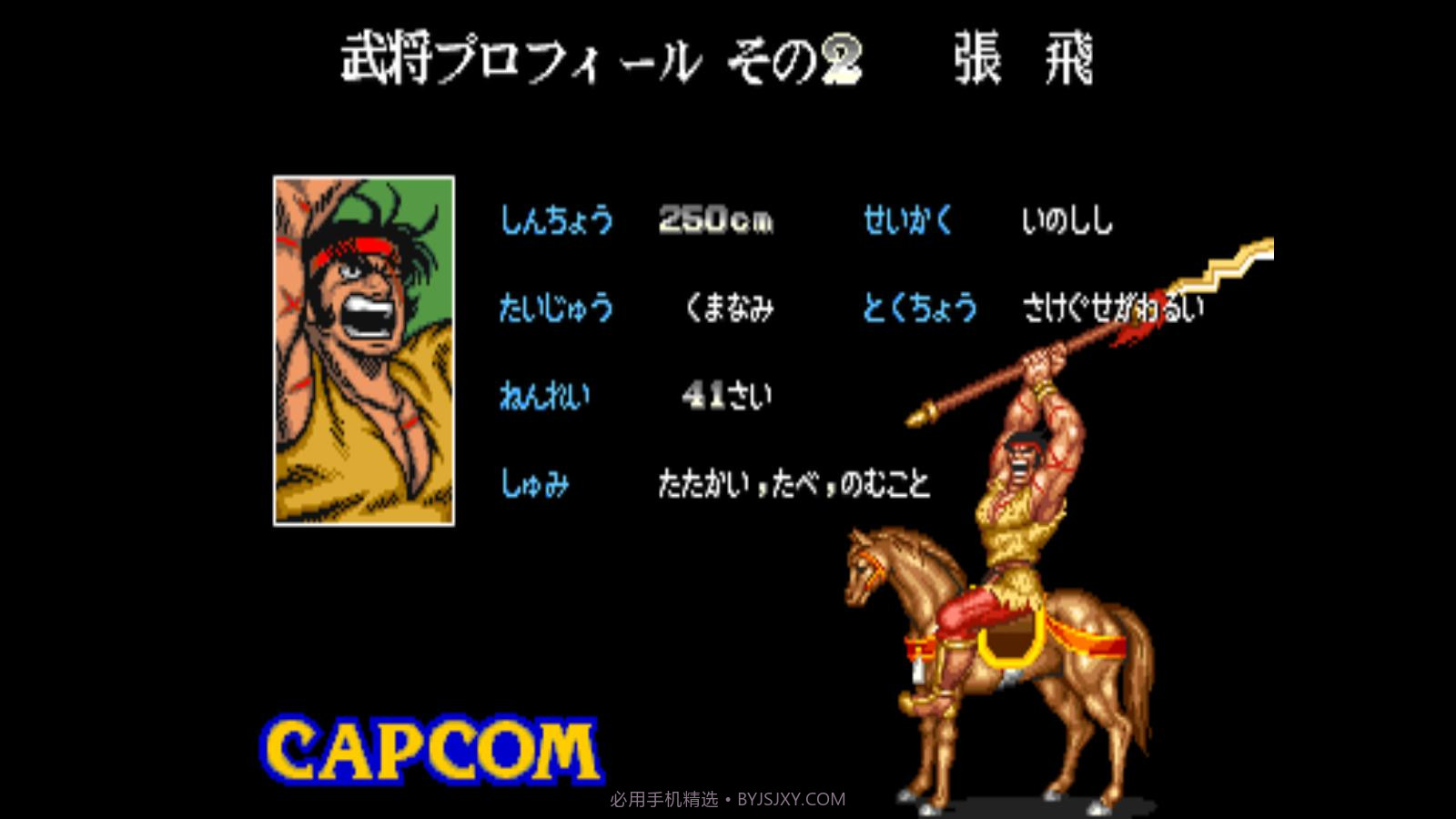 三国志街机版 v4.2.5 截图3