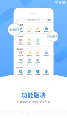 中天服务家截图2
