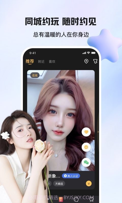 爱情面包截图1 爱情面包截图1