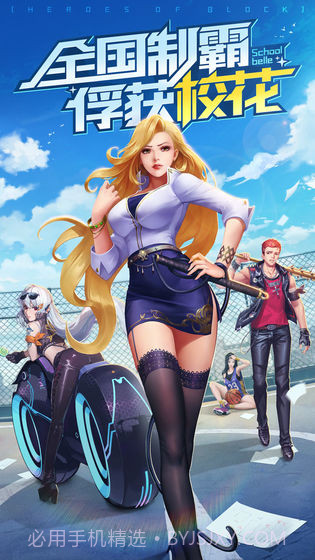 王牌校花截图3