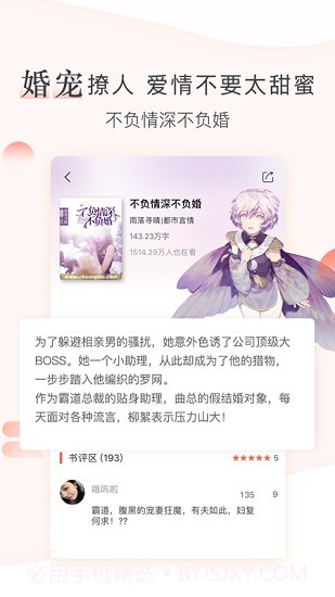 创别书城官网截图3 创别书城官网截图3