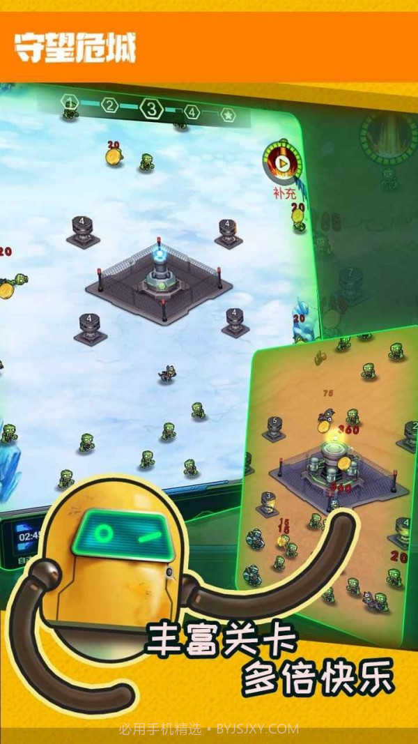 守望危城截图4 守望危城截图4