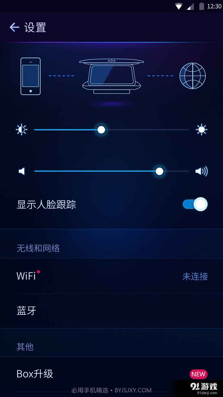3DBOX截图4 3DBOX截图4