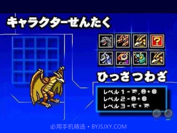 哥斯拉怪兽大乱斗中文版截图3