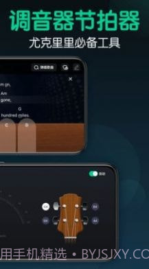 来音尤克里里截图3