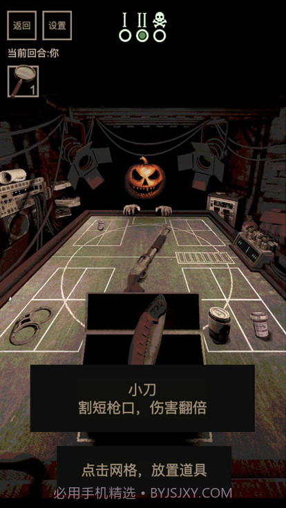 子弹转盘与恶魔对战截图2