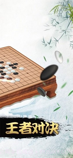 中国五子棋截图3