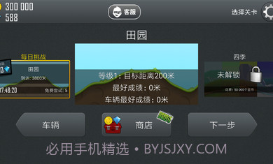 登山赛车国际服1.52.0截图1