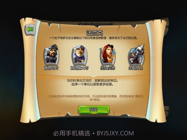 帝国时代城堡围攻截图7 帝国时代城堡围攻截图7