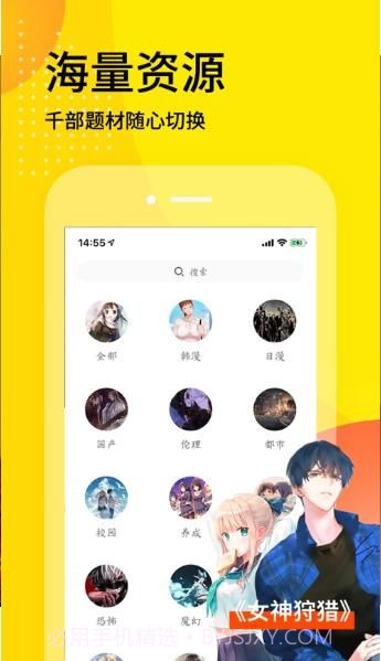 vampyou漫画截图2