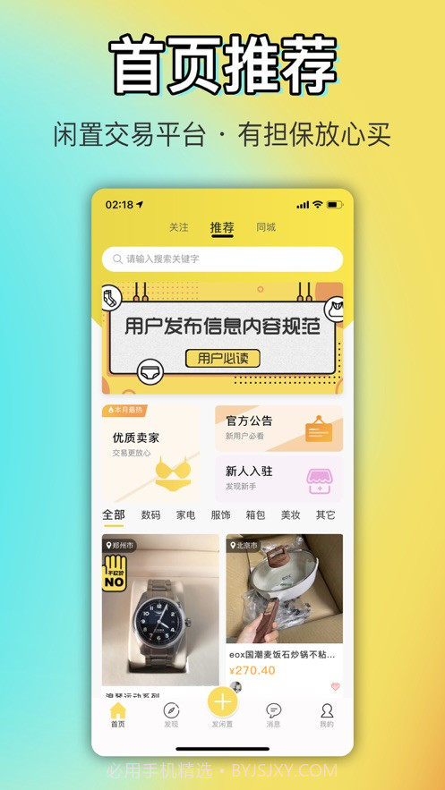 OK闲置截图1 OK闲置截图1