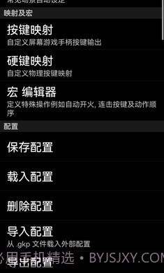 乌贼游戏键盘3.0截图3