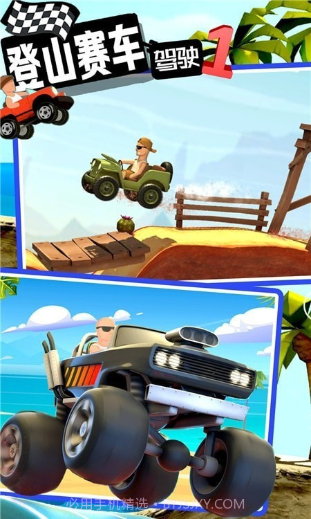 登山赛车驾驶截图3 登山赛车驾驶截图3