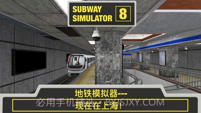 地铁模拟器8v3.5.4截图3