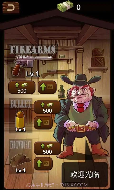 西部荒野大表哥传说截图3