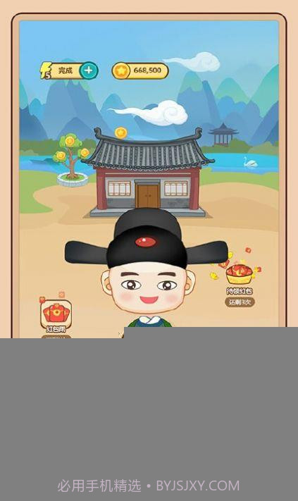 举人猜成语截图2 举人猜成语截图2