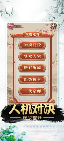 中国五子棋截图1