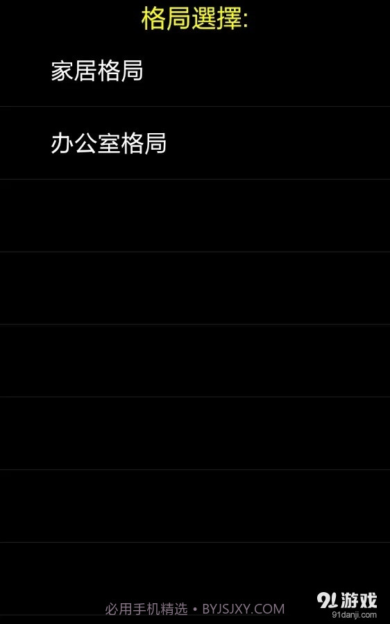 智能风水罗盘 基本版截图4