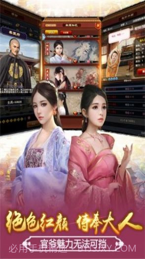 天子御花园九品芝麻官截图1 天子御花园九品芝麻官截图1