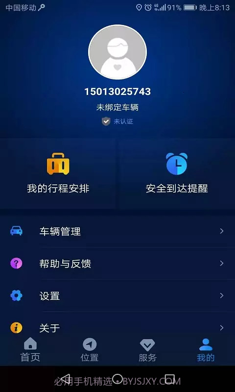 EV智联截图4 EV智联截图4