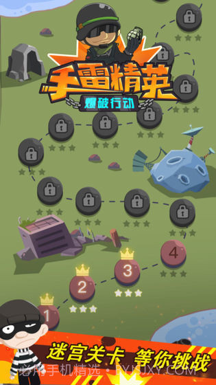 手雷精英爆破行动截图2 手雷精英爆破行动截图2