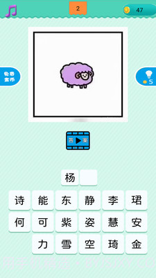 看图猜明星截图4 看图猜明星截图4