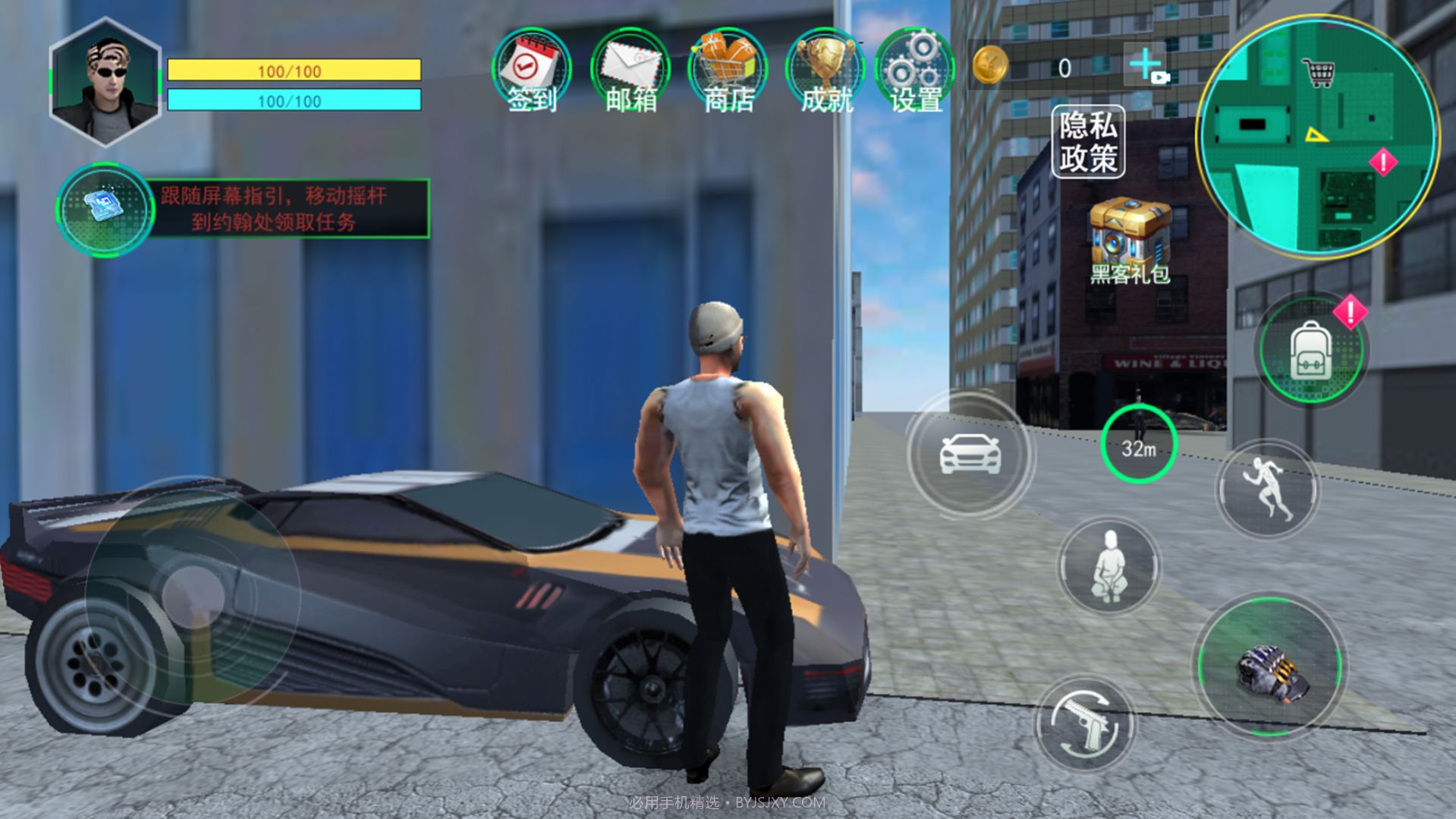 都市飞车侠客截图1 都市飞车侠客截图1