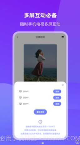 无线投屏大师截图3