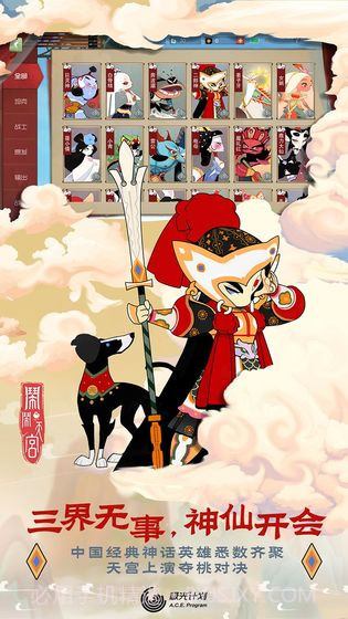 闹闹天宫无限元宝内购版截图3