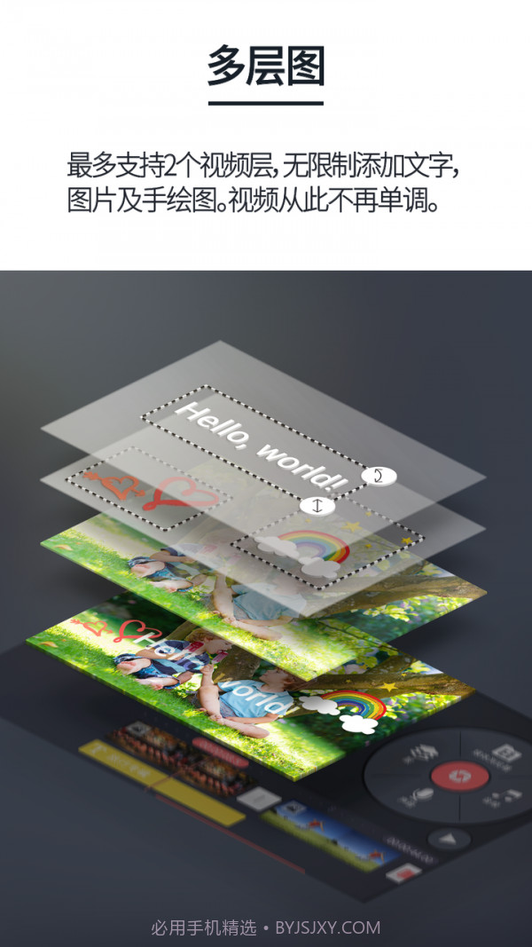 巧影国际(多图层视频编辑)V4.13.9 安卓免费版截图2 巧影国际(多图层视频编辑)V4.13.9 安卓免费版截图2