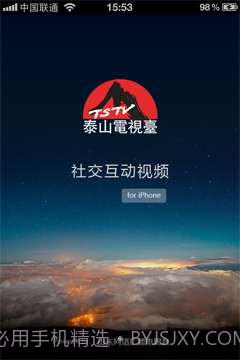 泰山电视台截图1 泰山电视台截图1