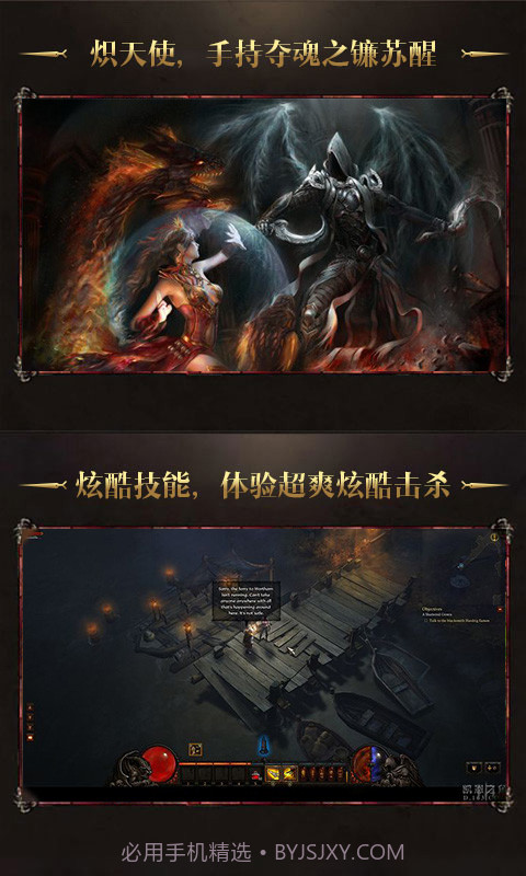 暗黑3放置版截图5