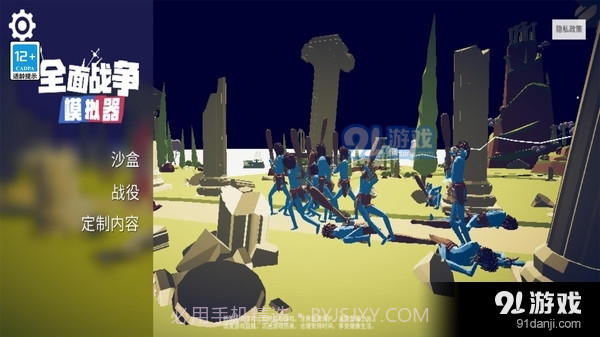 全面战争模拟器：部落时代2024截图4