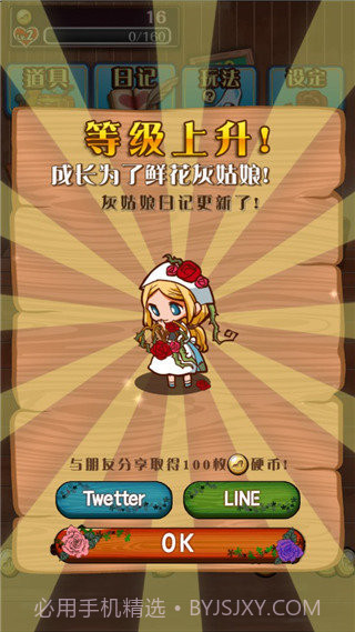 病娇灰姑娘汉化版截图3