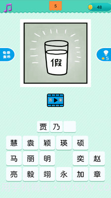 看图猜明星截图2 看图猜明星截图2