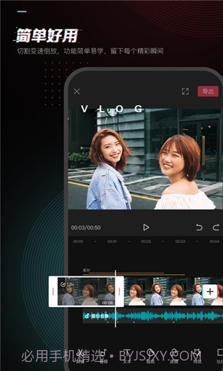 剪映v10.3.5app截图1 剪映v10.3.5app截图1