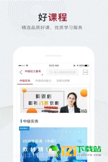 中社在线截图3